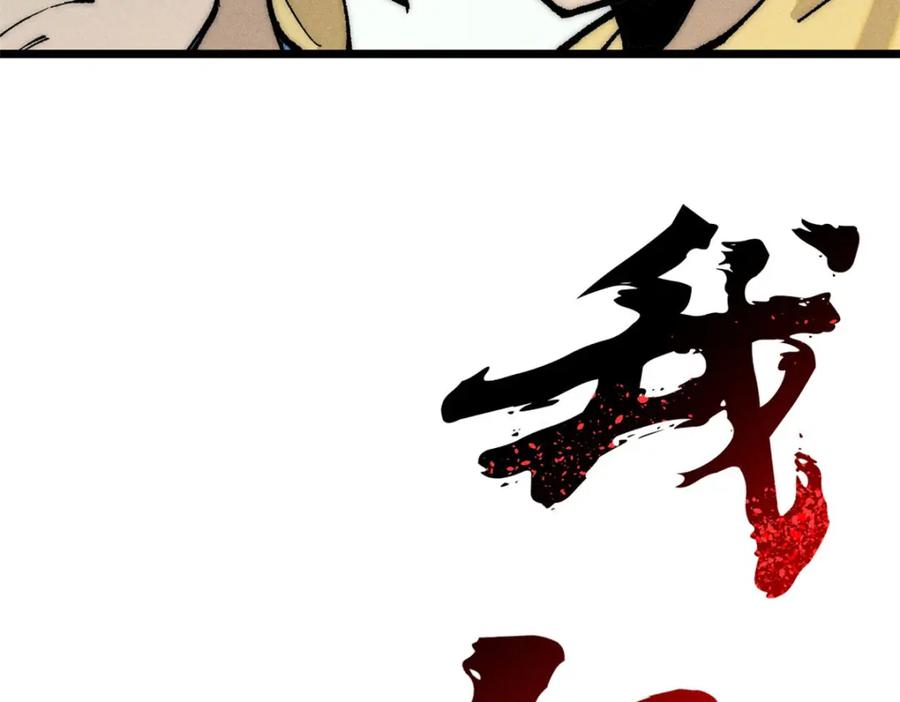 《万古最强宗》254 这些人都会掌门的技能 第180页