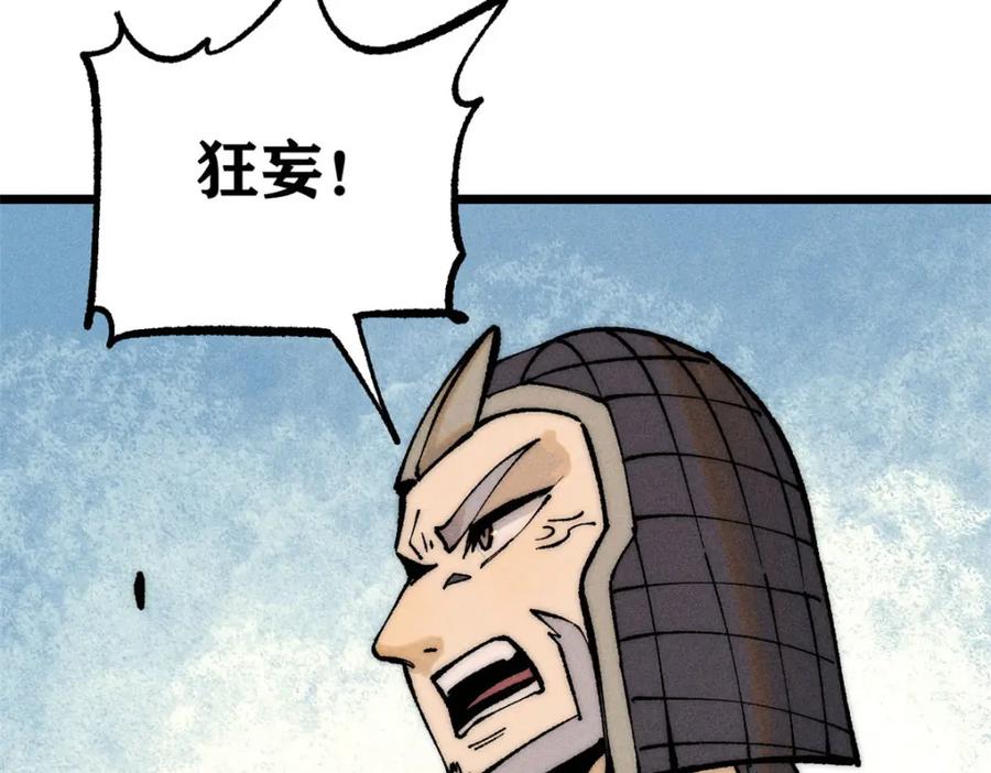 《万古最强宗》254 这些人都会掌门的技能 第119页