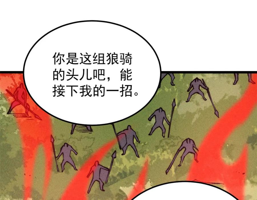 《万古最强宗》254 这些人都会掌门的技能 第18页