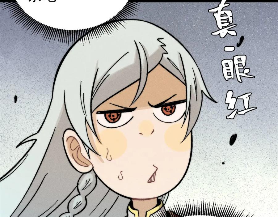 《万古最强宗》254 这些人都会掌门的技能 第74页