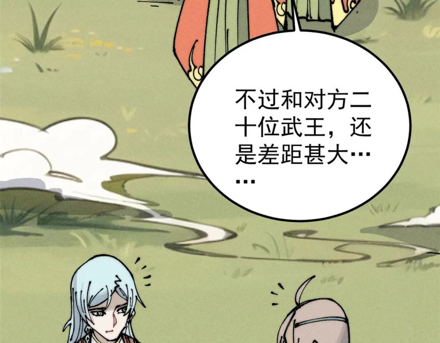 《万古最强宗》254 这些人都会掌门的技能 第78页