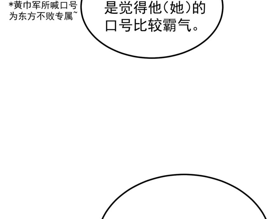 《万古最强宗》254 这些人都会掌门的技能 第162页