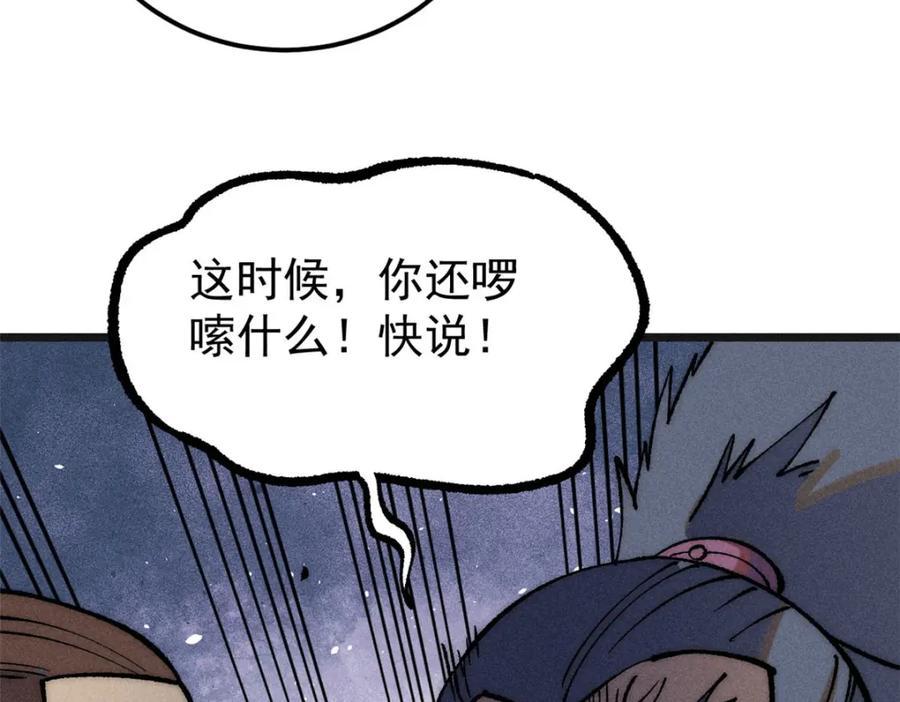 《万古最强宗》254 这些人都会掌门的技能 第147页