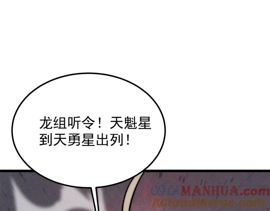 《万古最强宗》254 这些人都会掌门的技能 第53页