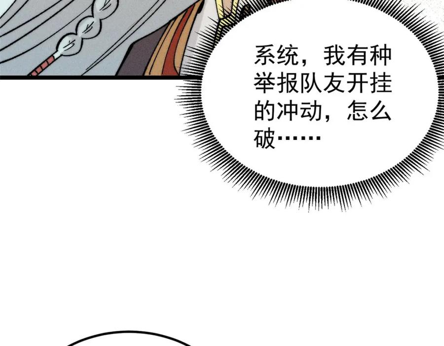 《万古最强宗》254 这些人都会掌门的技能 第75页