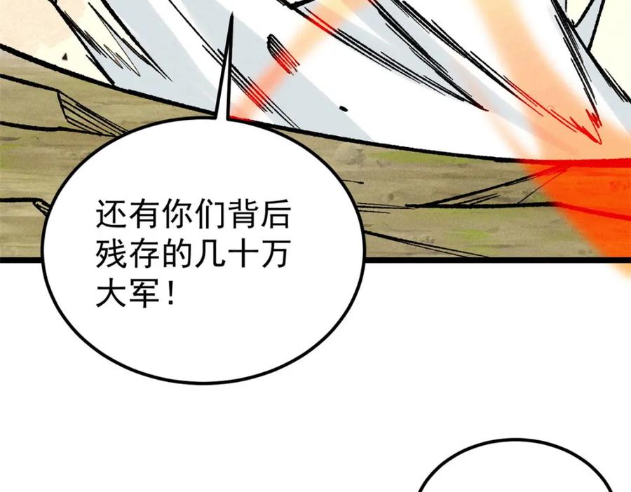 《万古最强宗》254 这些人都会掌门的技能 第114页