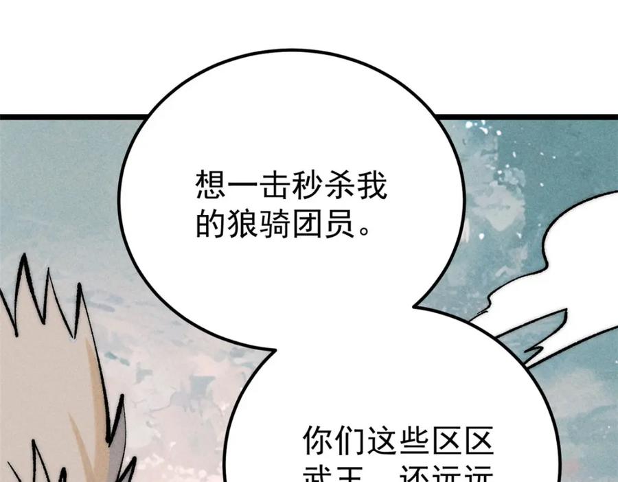 《万古最强宗》254 这些人都会掌门的技能 第42页
