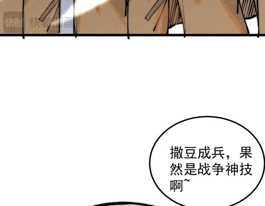 《万古最强宗》254 这些人都会掌门的技能 第156页