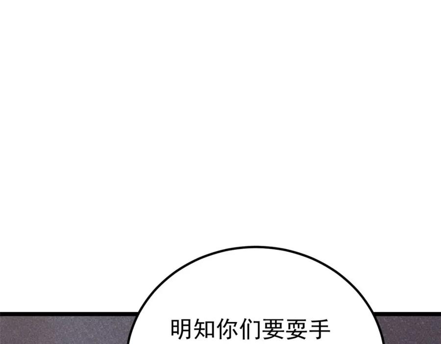 《万古最强宗》254 这些人都会掌门的技能 第47页