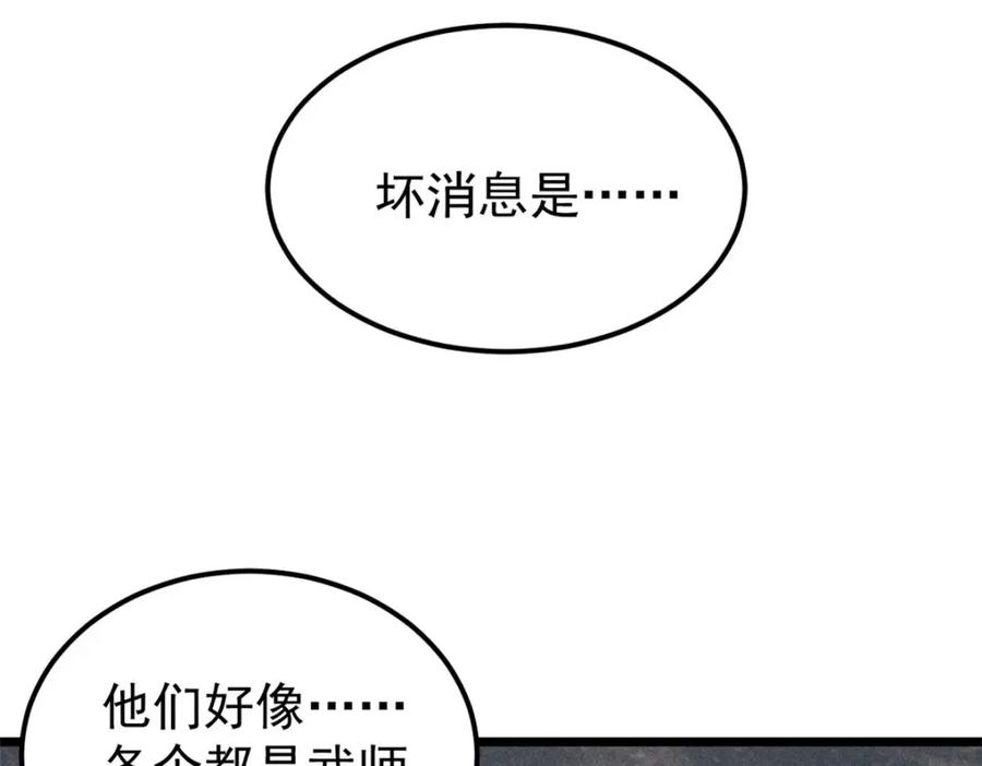 《万古最强宗》254 这些人都会掌门的技能 第152页