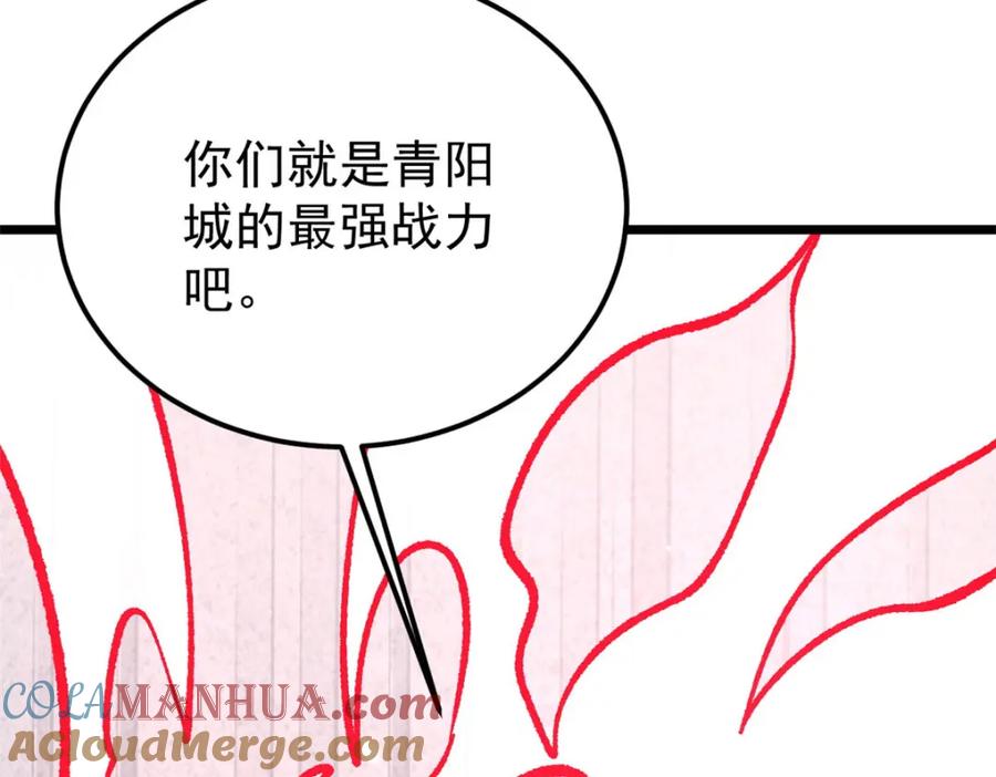 《万古最强宗》254 这些人都会掌门的技能 第9页