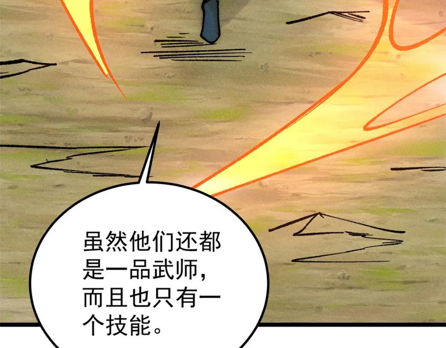 《万古最强宗》254 这些人都会掌门的技能 第167页