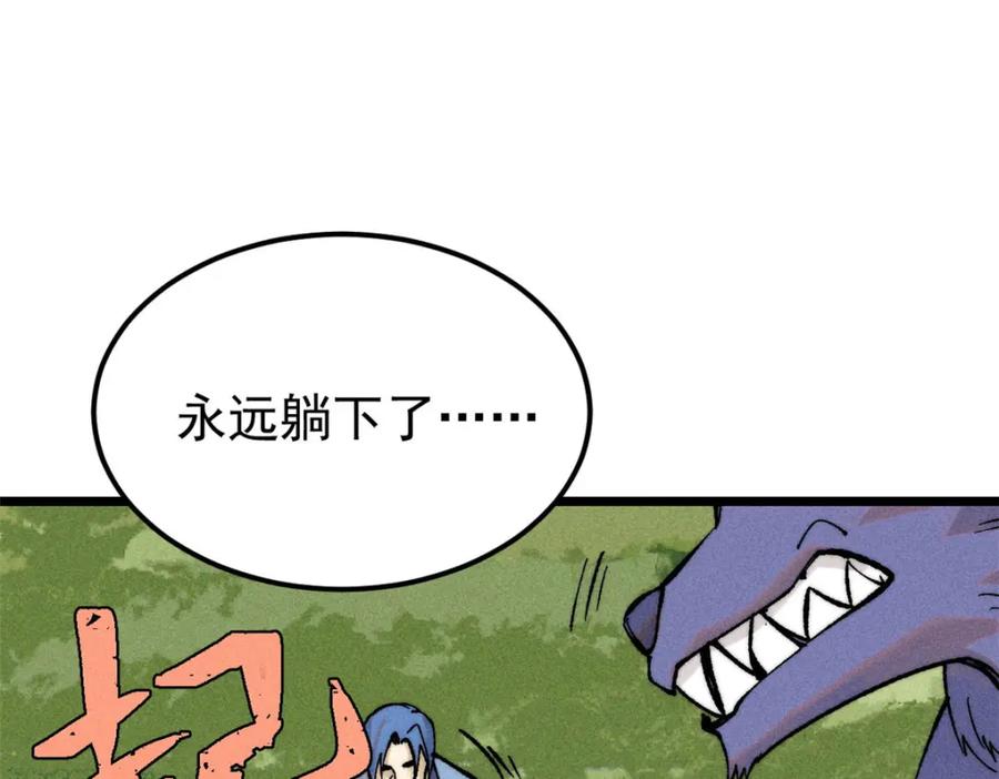 《万古最强宗》254 这些人都会掌门的技能 第26页