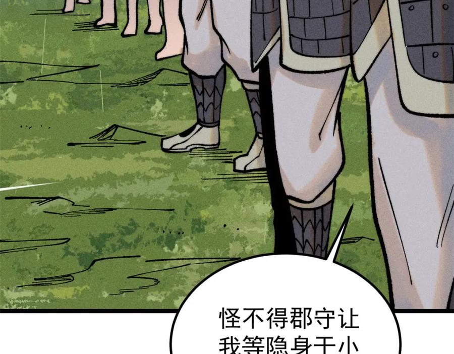 《万古最强宗》254 这些人都会掌门的技能 第15页