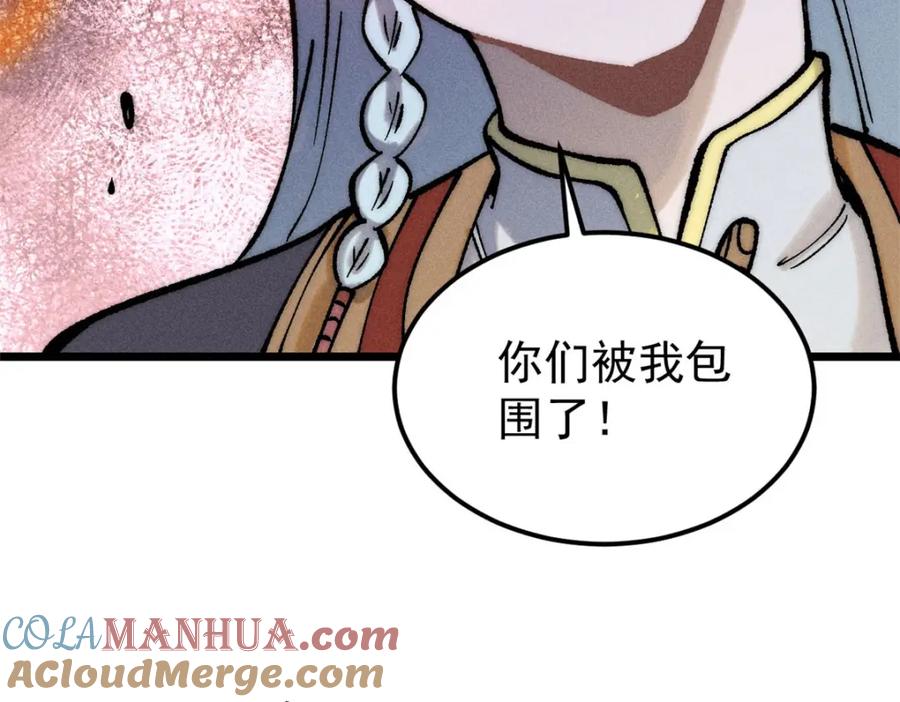 《万古最强宗》254 这些人都会掌门的技能 第117页