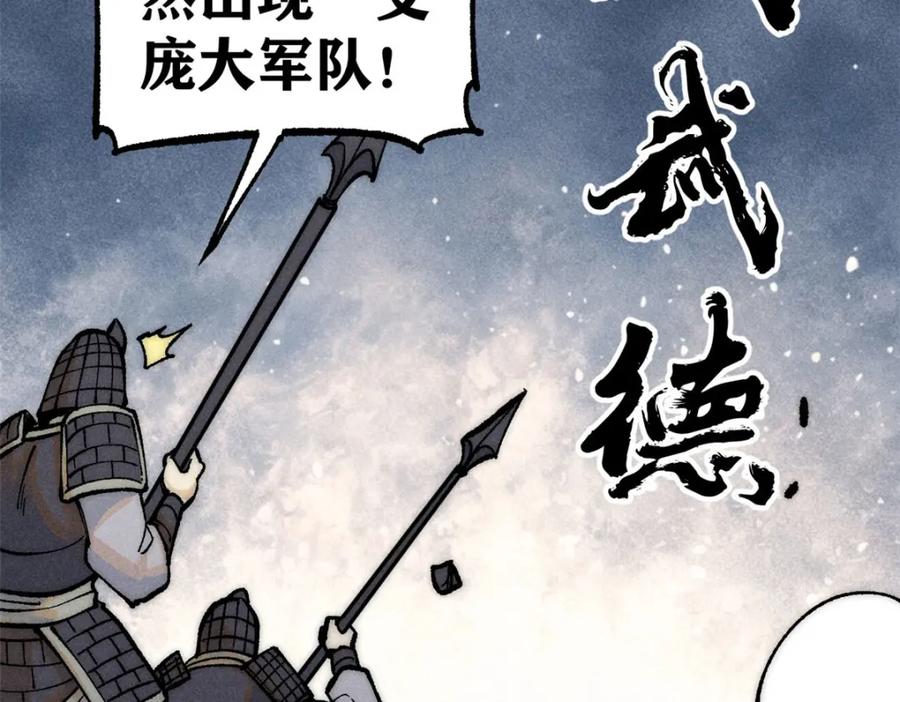 《万古最强宗》254 这些人都会掌门的技能 第135页