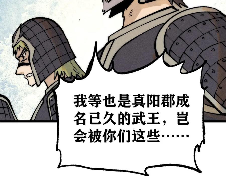 《万古最强宗》254 这些人都会掌门的技能 第120页