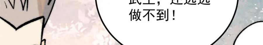 《万古最强宗》254 这些人都会掌门的技能 第43页