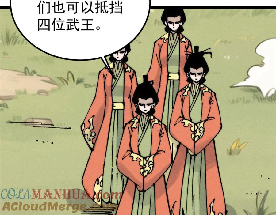 《万古最强宗》254 这些人都会掌门的技能 第77页