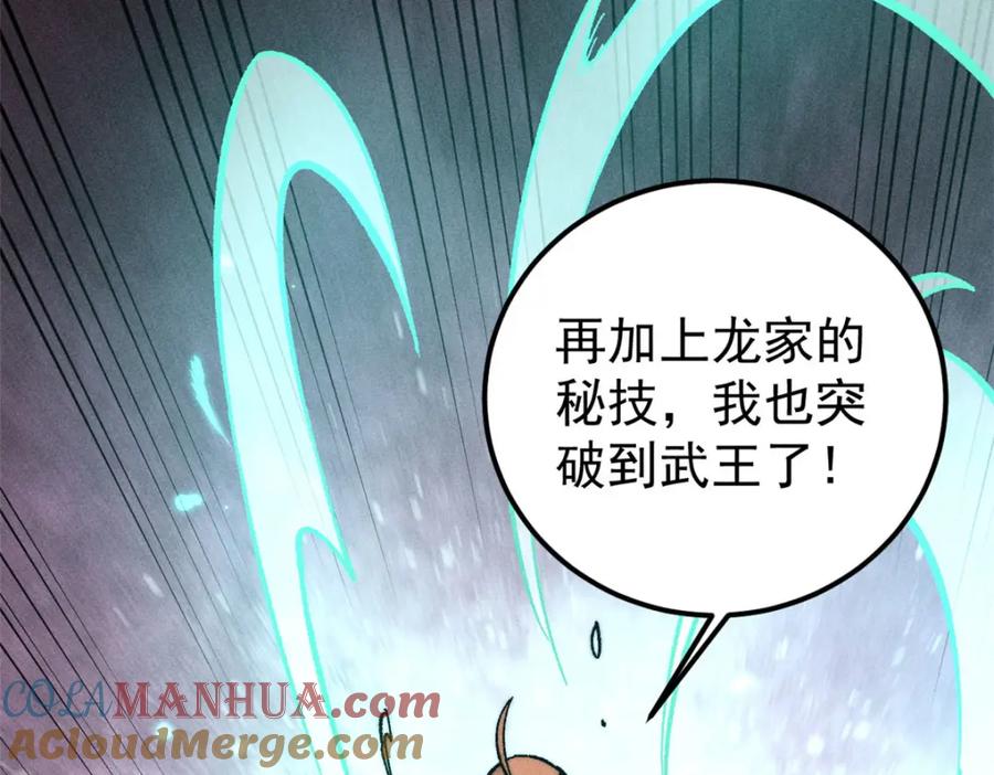 《万古最强宗》254 这些人都会掌门的技能 第69页