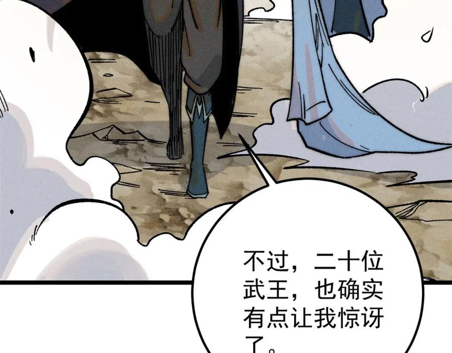 《万古最强宗》254 这些人都会掌门的技能 第51页