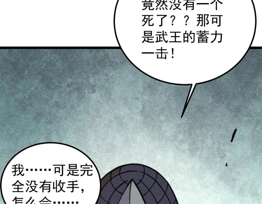 《万古最强宗》254 这些人都会掌门的技能 第32页