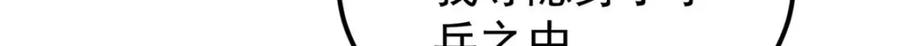 《万古最强宗》254 这些人都会掌门的技能 第16页