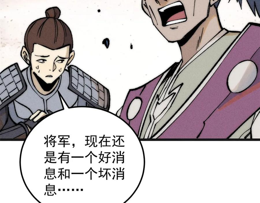 《万古最强宗》254 这些人都会掌门的技能 第146页