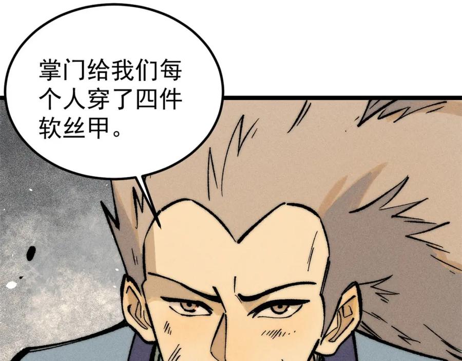 《万古最强宗》254 这些人都会掌门的技能 第35页