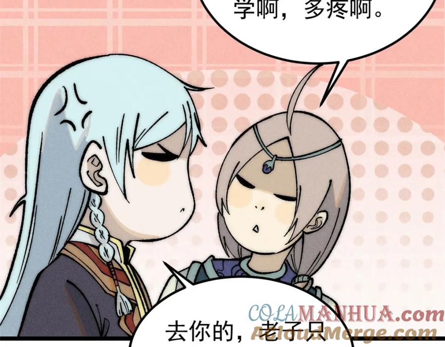 《万古最强宗》254 这些人都会掌门的技能 第161页