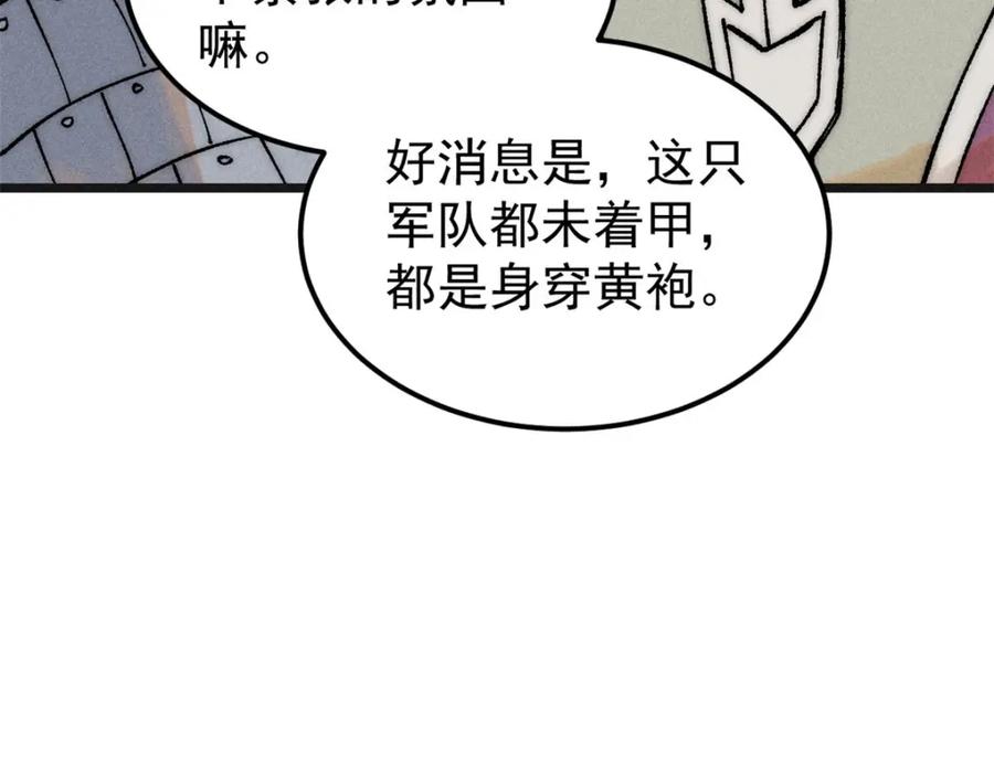 《万古最强宗》254 这些人都会掌门的技能 第150页
