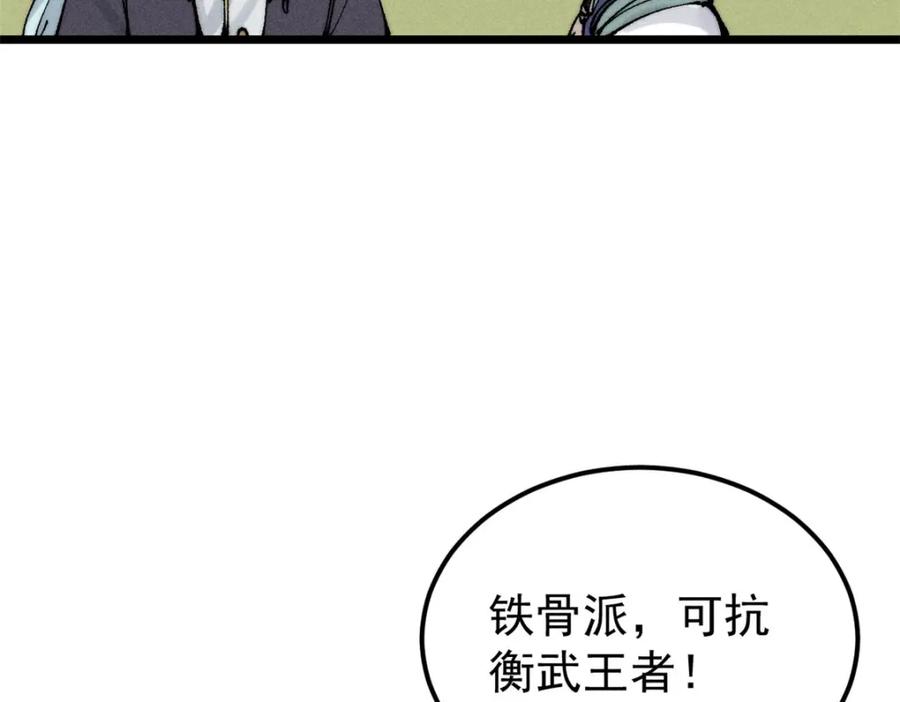 《万古最强宗》254 这些人都会掌门的技能 第80页