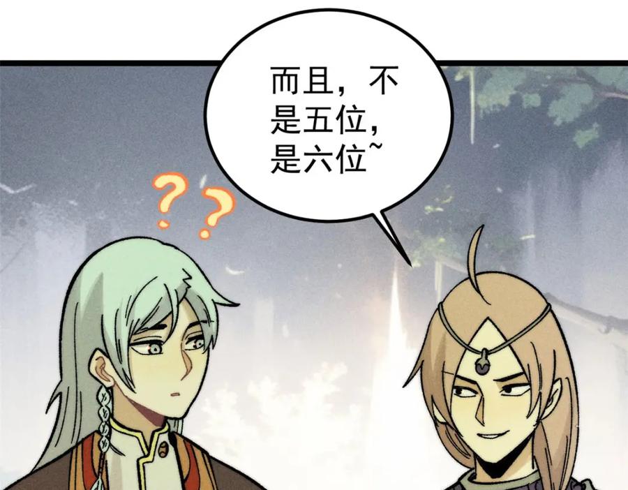 《万古最强宗》254 这些人都会掌门的技能 第66页
