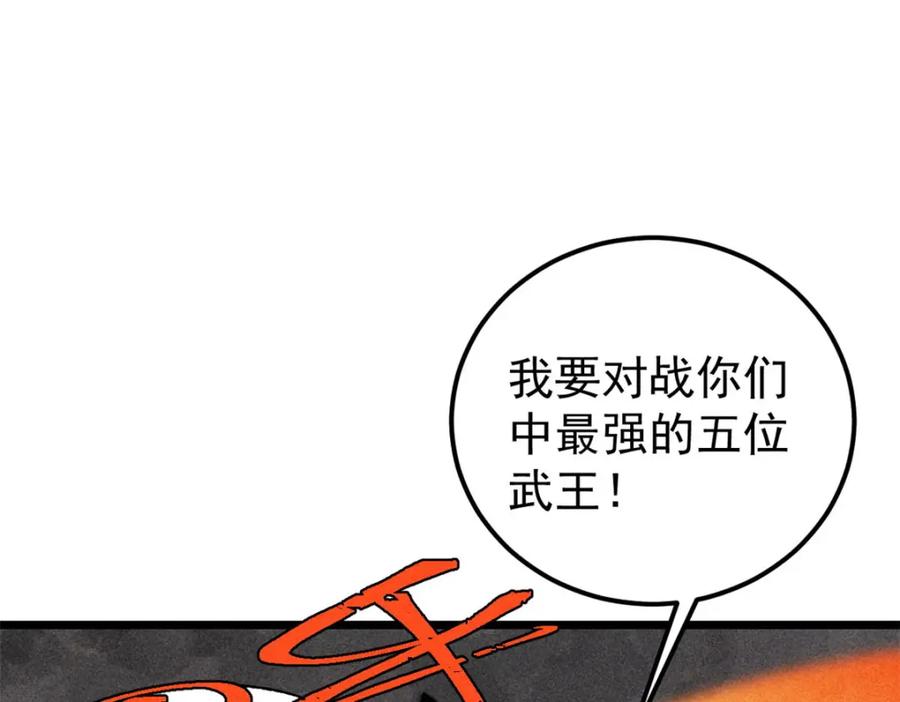 《万古最强宗》254 这些人都会掌门的技能 第110页