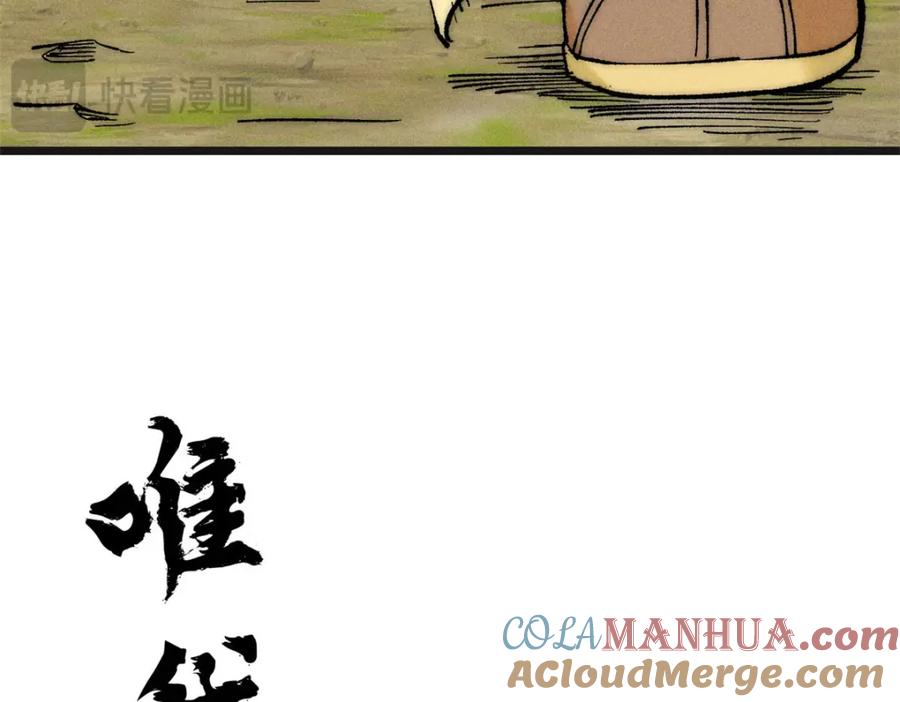 《万古最强宗》254 这些人都会掌门的技能 第129页