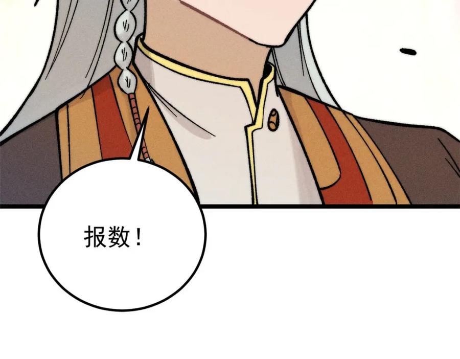 《万古最强宗》254 这些人都会掌门的技能 第83页