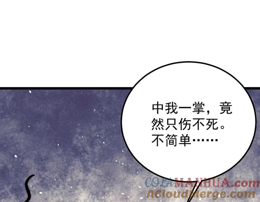 《万古最强宗》254 这些人都会掌门的技能 第5页