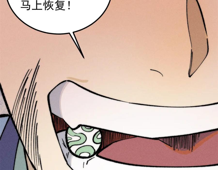 《万古最强宗》254 这些人都会掌门的技能 第39页