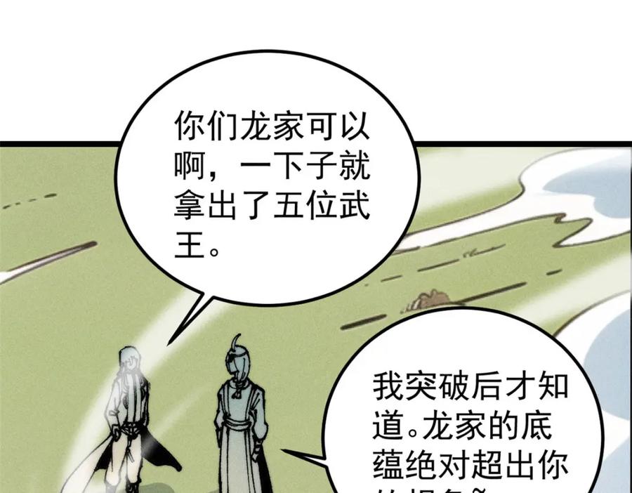 《万古最强宗》254 这些人都会掌门的技能 第62页