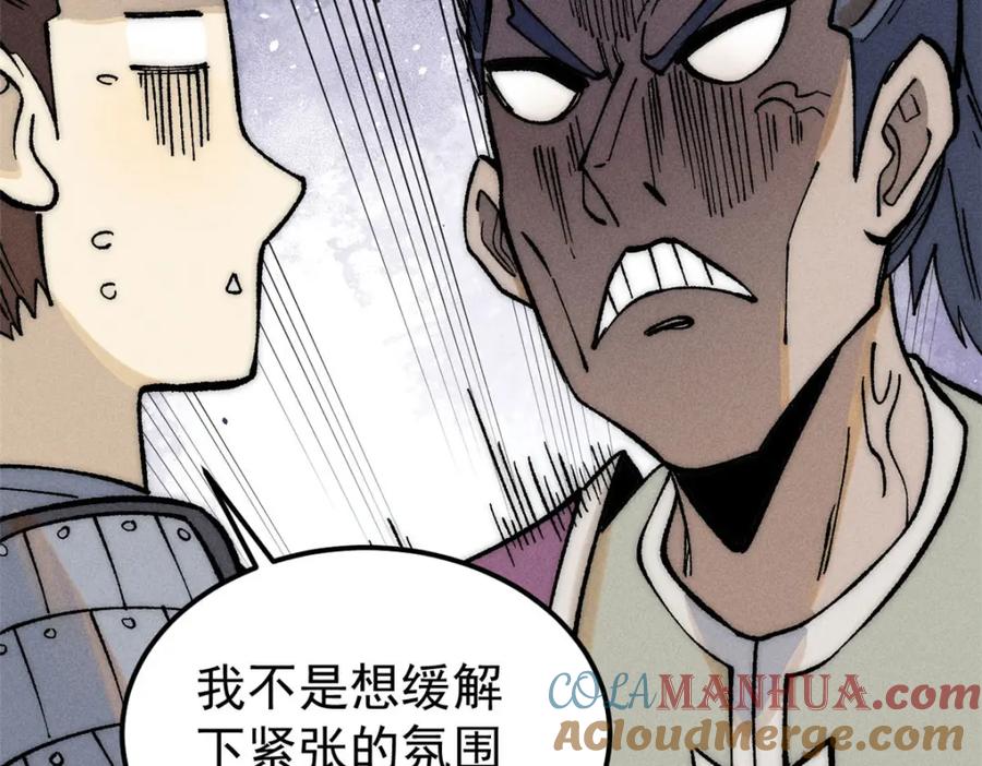 《万古最强宗》254 这些人都会掌门的技能 第149页