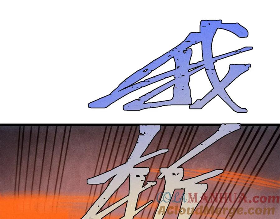 《万古最强宗》254 这些人都会掌门的技能 第173页