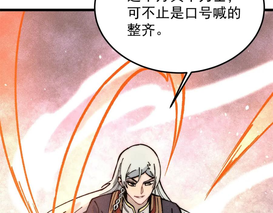 《万古最强宗》254 这些人都会掌门的技能 第164页
