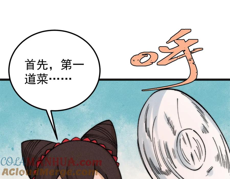 《万古最强宗》255 帅哥才能修行的秘籍 第9页