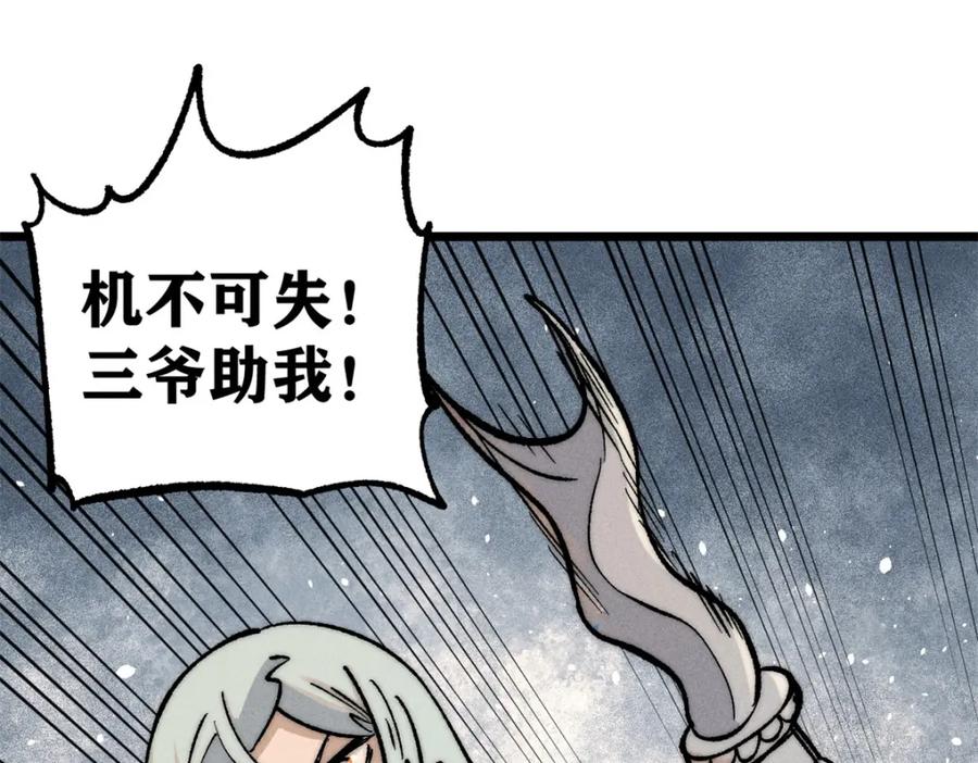 《万古最强宗》255 帅哥才能修行的秘籍 第90页