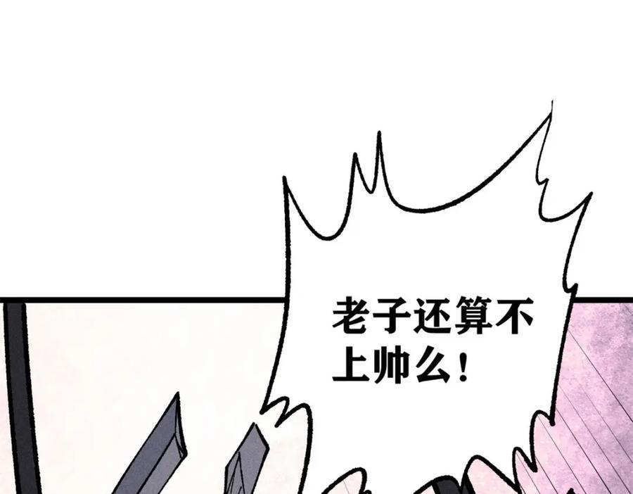 《万古最强宗》255 帅哥才能修行的秘籍 第166页