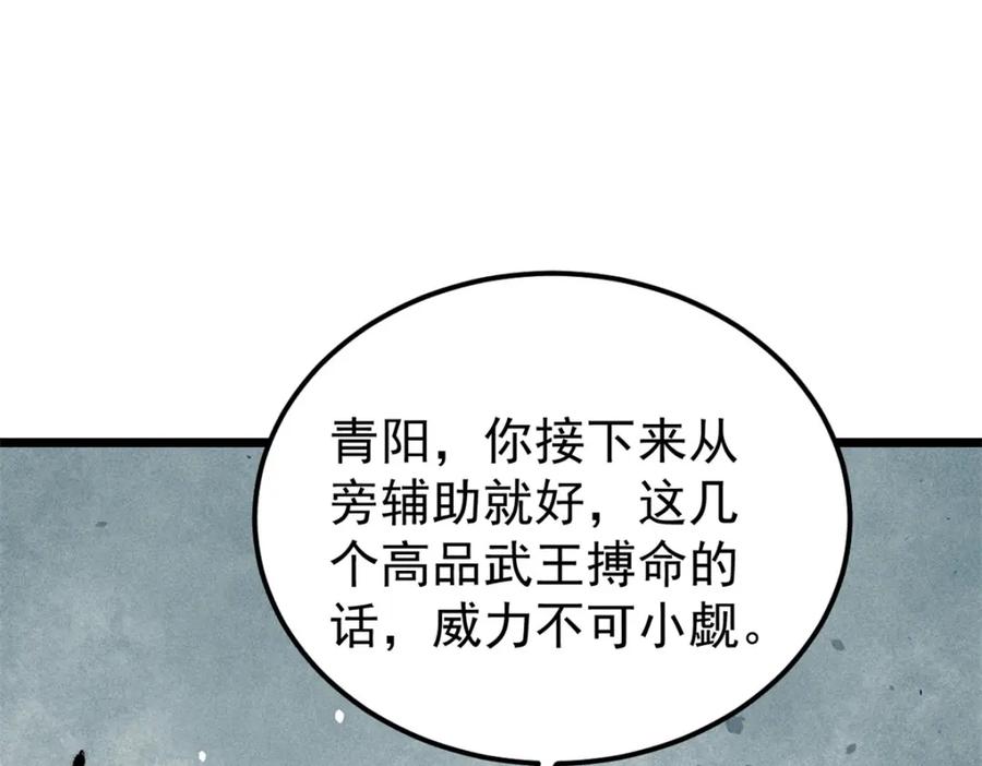 《万古最强宗》255 帅哥才能修行的秘籍 第124页