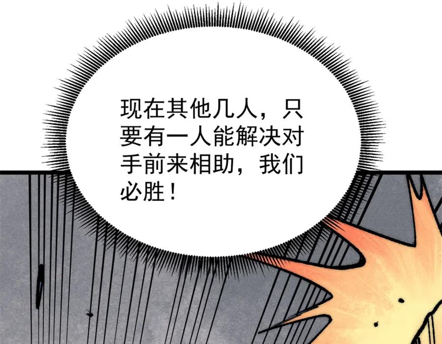 《万古最强宗》255 帅哥才能修行的秘籍 第67页
