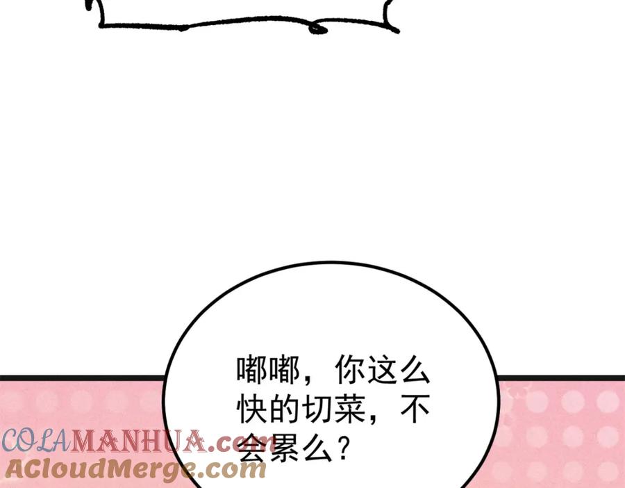 《万古最强宗》255 帅哥才能修行的秘籍 第29页