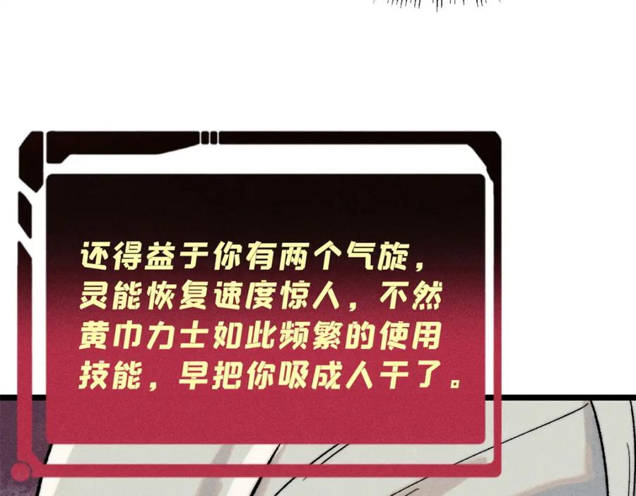 《万古最强宗》255 帅哥才能修行的秘籍 第55页