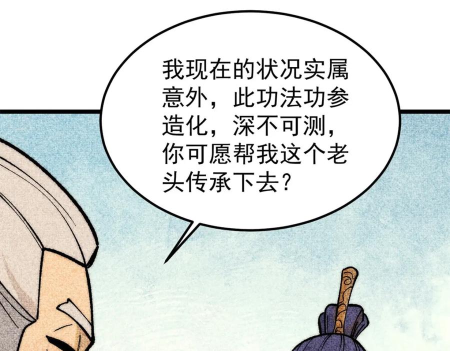 《万古最强宗》255 帅哥才能修行的秘籍 第148页